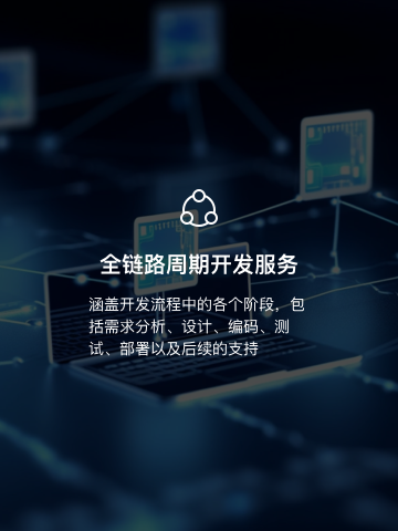 我们的技术优势