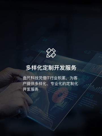 我们的技术优势